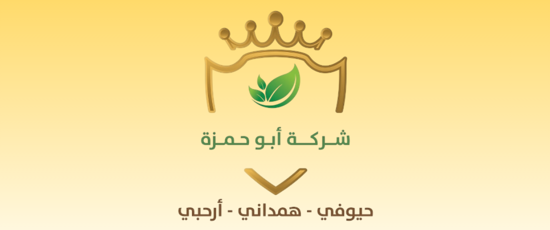 Abu Hamzah Company promo