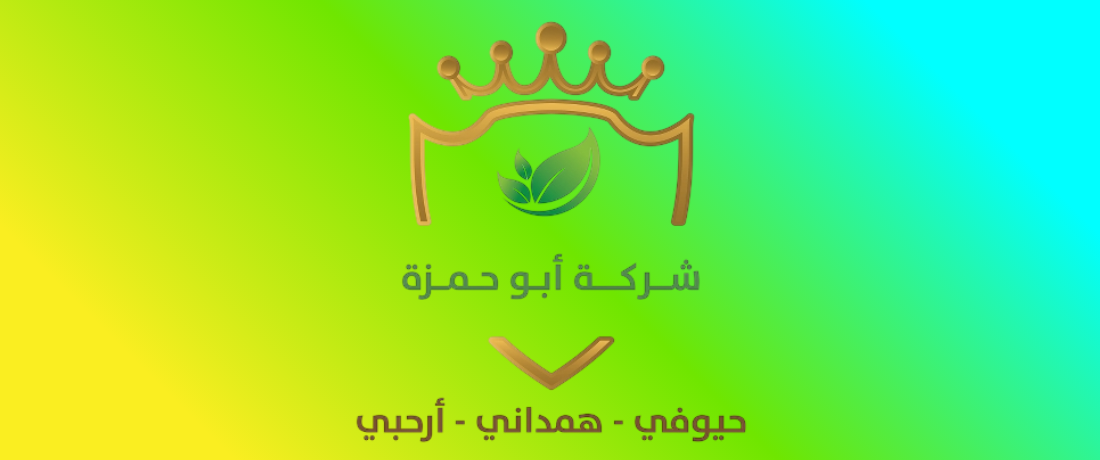 Abu Hamzah Company promo